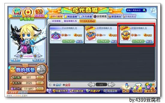 《卡布西游》财富宫精魄获取攻略