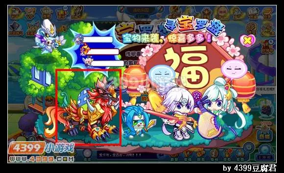 《卡布西游》凤尾仙兽蛋获得方法详解-寻宝罗盘奖励介绍