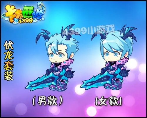 《卡布西游》伏龙套装获取攻略