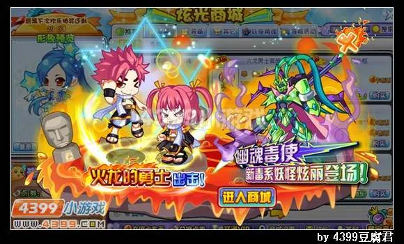 《卡布西游》幽魂毒使获取攻略