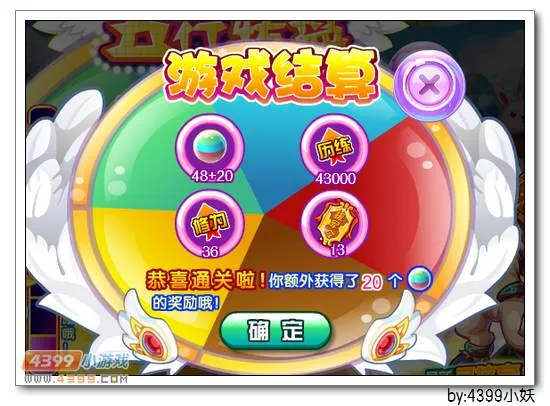 《卡布西游》天斧玄牛获取攻略