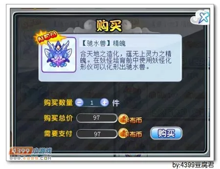 《卡布西游》踏浪龙将获取攻略