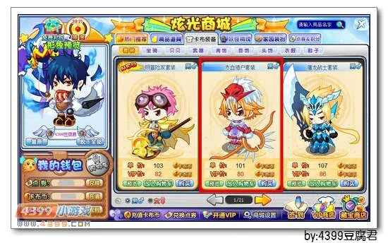 《卡布西游》赤血猎户套装获取攻略