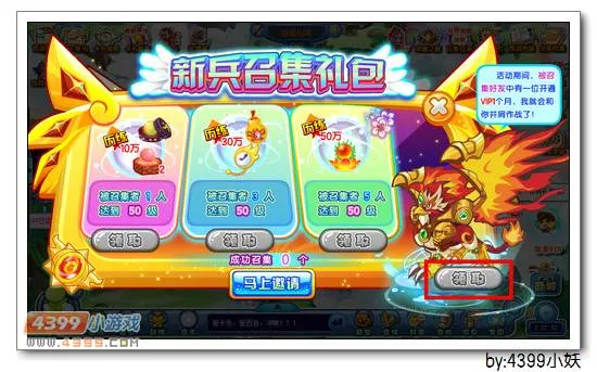 《卡布西游》飞焰极烈兽获取攻略