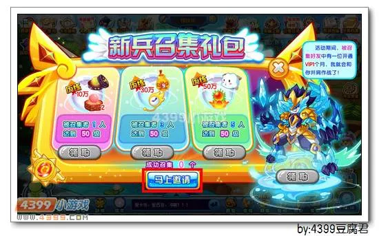 《卡布召集令》寒魄龙将获取攻略