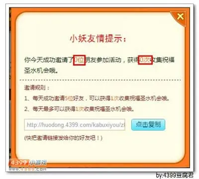 《卡布西游》3周年祝福树活动