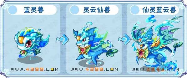 《卡布西游》仙灵蓝云兽获取攻略-位置及购买方法详解