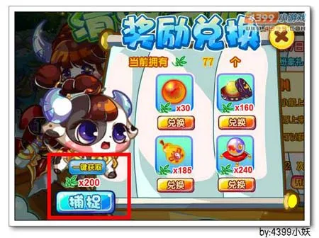 《卡布西游》钢斧女王获取攻略