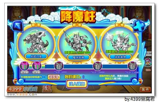 《卡布西游》圣佑星使获取攻略