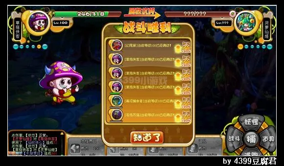 《卡布西游》灵萝仙姬打法详解