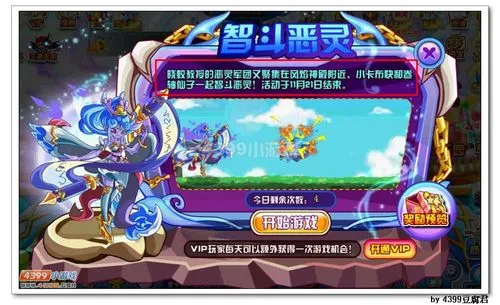 《卡布西游》卷轴仙子获取攻略