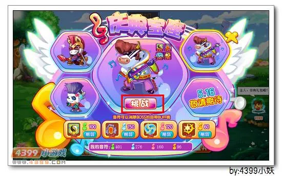 《卡布西游》低音奶牛获取攻略