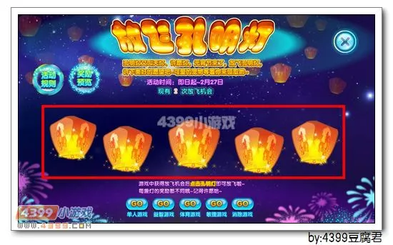 《卡布西游》凌兔仙子获取攻略