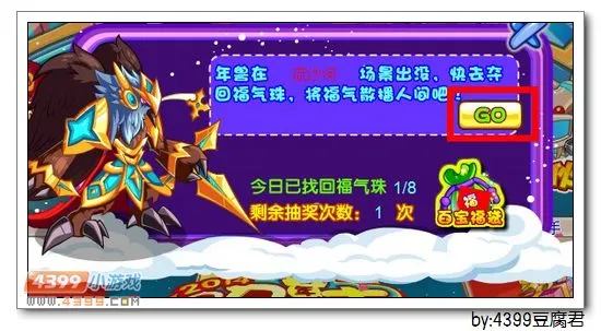 《卡布西游》十字鹰王获取攻略