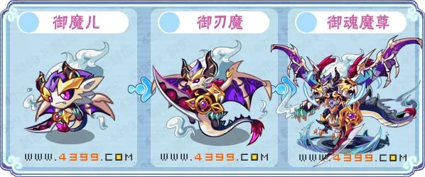 《卡布西游》御魂魔尊获取攻略-位置及获得方法详解