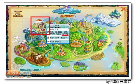 《卡布西游》陷空山位置及前往方法详解