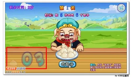 《猪八戒吃包子》重甲龟获取攻略