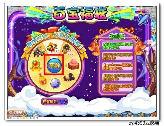 《卡布西游》十字鹰王获取攻略