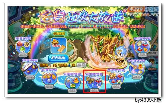 《卡布西游》震地威龙获取攻略