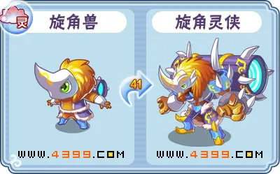 《卡布西游》旋角灵侠获取攻略-骊山捕捉方法详解