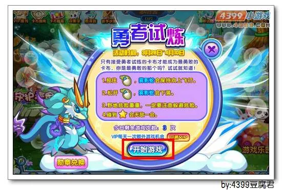 《卡布西游》雾影蛇王获取攻略