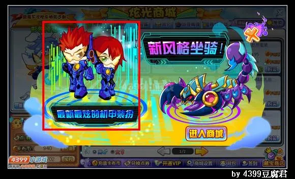 《卡布西游》暴风机甲套装获取攻略