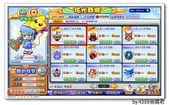 《卡布西游》旋风刀霸获取攻略