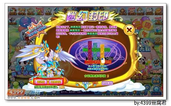 《卡布西游》苍羽天将获取攻略