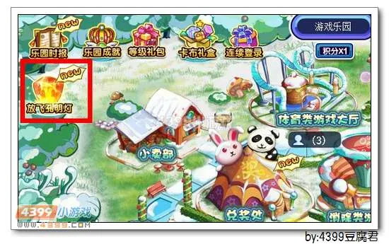 《卡布西游》凌兔仙子获取攻略-放飞孔明灯活动详解