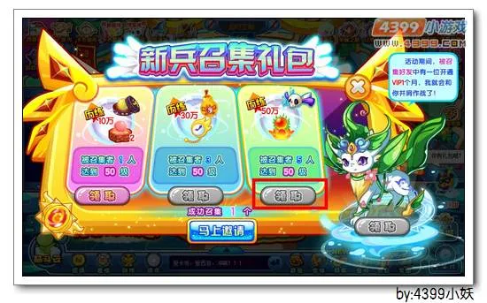 《卡布西游》冰晶骷髅外框获取攻略