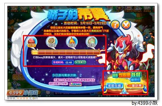 《骄子的希冀》晴空骄子获取攻略