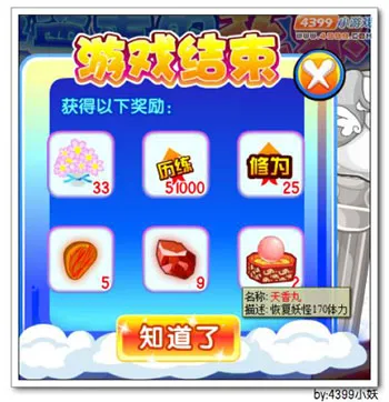 《被盗走的花束》紫菱仙鹿获取攻略