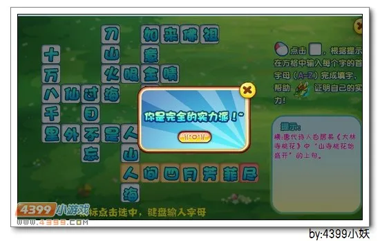 《卡布西游》南北争锋任务攻略