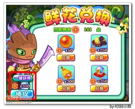 《卡布西游花之雨》枯灵骁将获取攻略