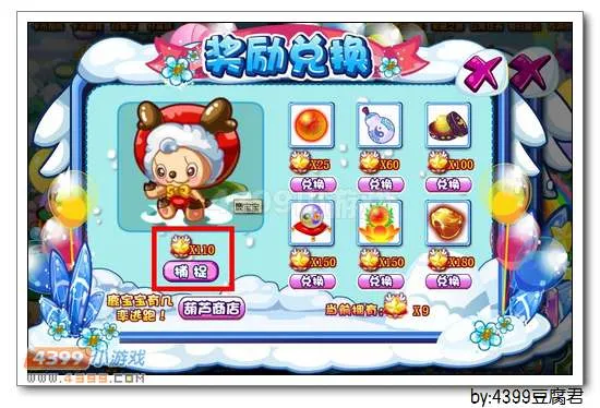 《卡布西游》铃鹿仙人获取攻略