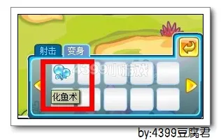 《卡布西游》化鱼术获取攻略