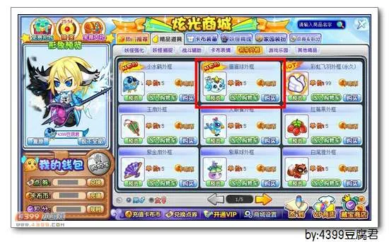 《卡布西游》猫猫球外框获得方法详解