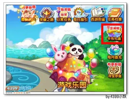 《卡布西游》音速神龙获取攻略