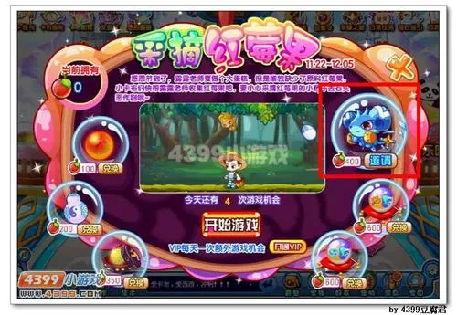 《卡布西游》翻浪鼠王获取攻略