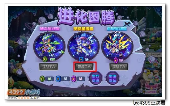 《卡布西游》雷电星魂兽获取攻略