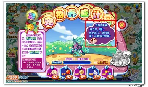 《宠物养成计划》青焰毒尊获取攻略