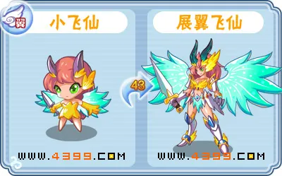 《卡布西游》展翼飞仙获取攻略-镇海寺捕捉详解