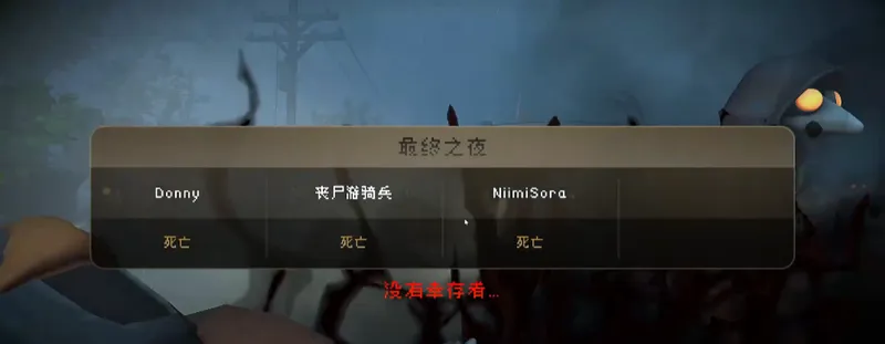 《迷魅狩猎》伪人派对触发方法详解