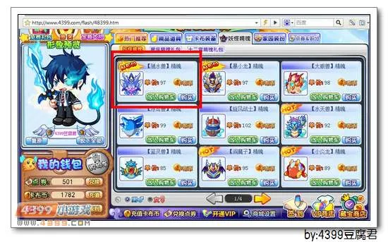 《卡布西游》踏浪龙将获取攻略