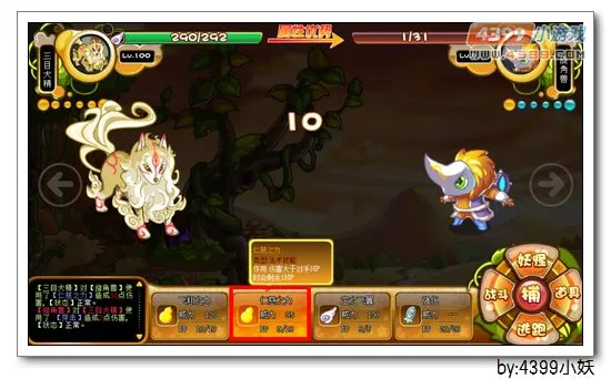 《卡布西游》旋角灵侠获取攻略