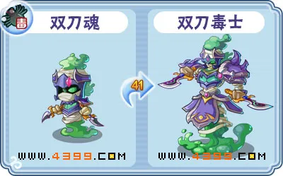 《卡布西游》双刀毒士获取攻略-稀有毒系妖怪捕捉指南