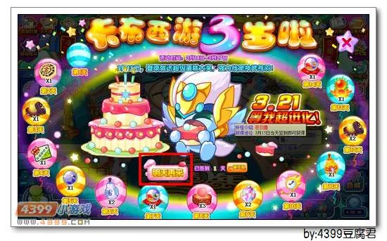 《卡布西游》神武苍羽获取攻略