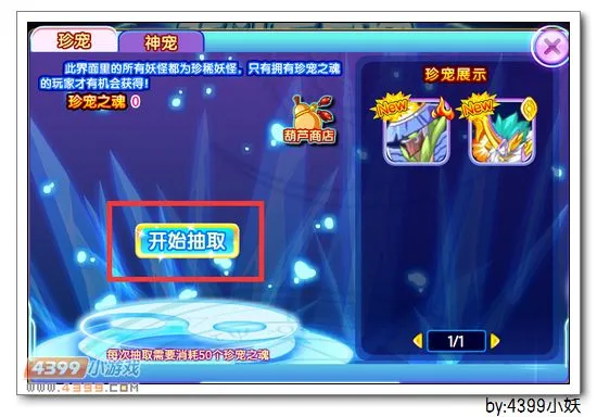 《卡布西游》金杖法王位置与获取方法详解