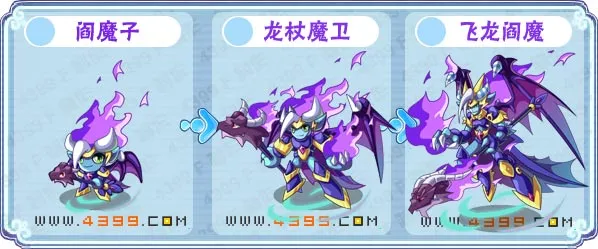 《卡布西游》飞龙阎魔获取指南