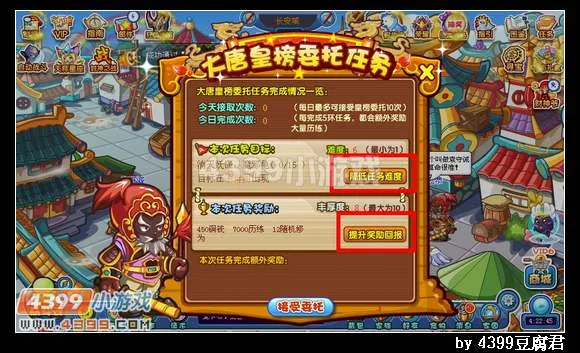 《卡布西游》大唐援军令获取与作用详解